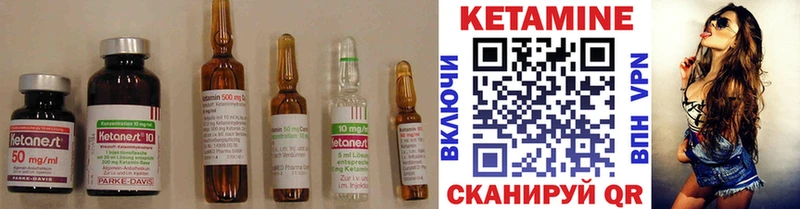 КЕТАМИН VHQ Мосальск