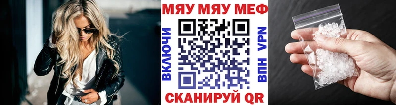 МЕФ мука  Купить где  Мосальск 