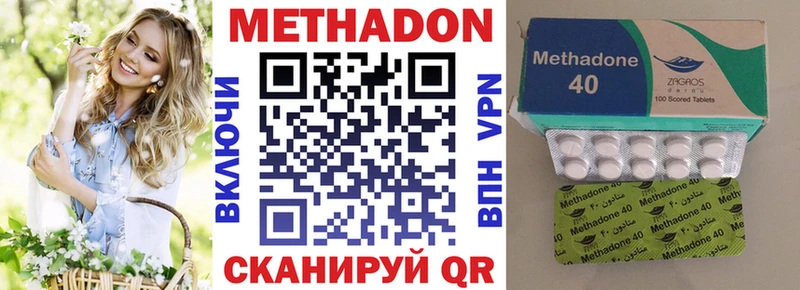 МЕТАДОН белоснежный  Купить  Мосальск 